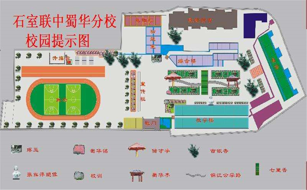 石室聯(lián)合中學(xué)蜀華分校的老師怎么樣？