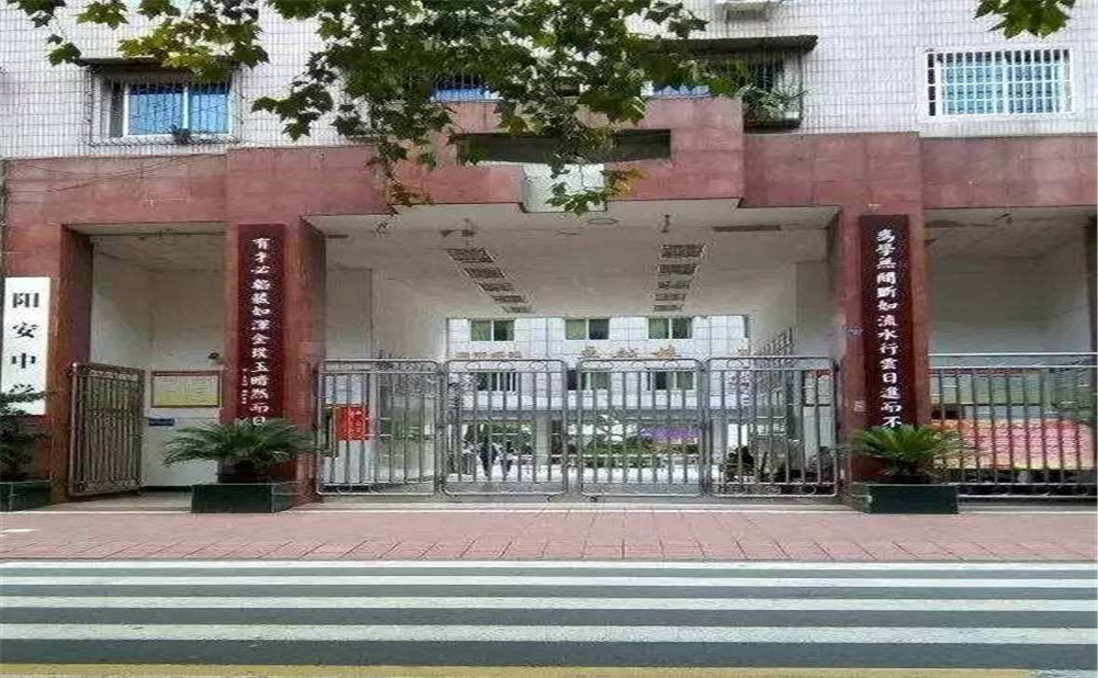 陽安中學(xué)的升學(xué)率怎么樣？