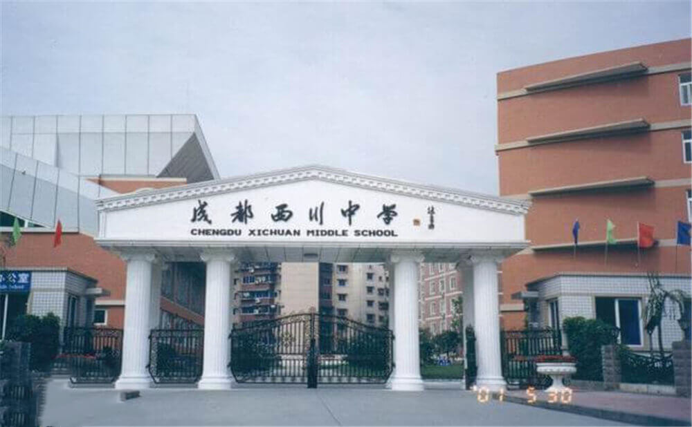 成都西川中學(xué)的去年錄取分?jǐn)?shù)線是多少分？