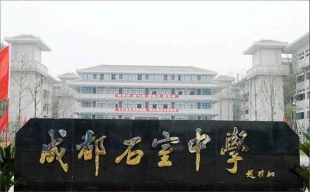 成都石室中學(xué)北湖校區(qū)的老師怎么樣？