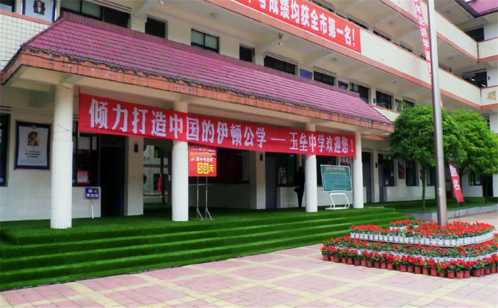 玉壘學(xué)校招生一年的學(xué)費(fèi)是多少？