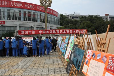 彭州一中的學(xué)費(fèi)是多少？