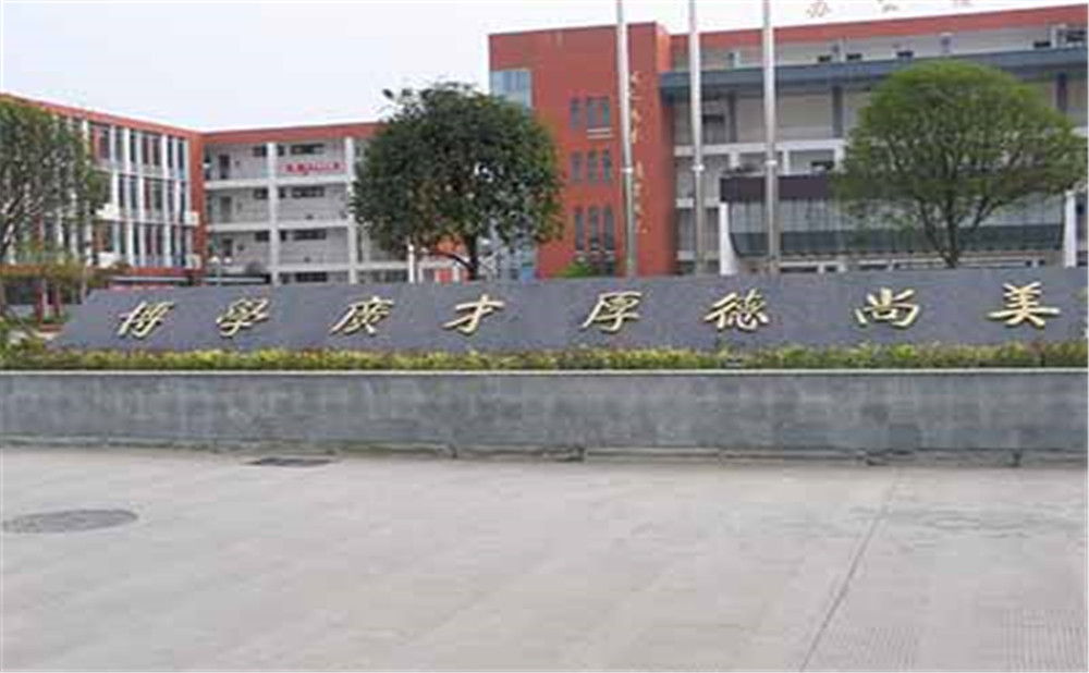 金堂中學(xué)的老師怎么樣？