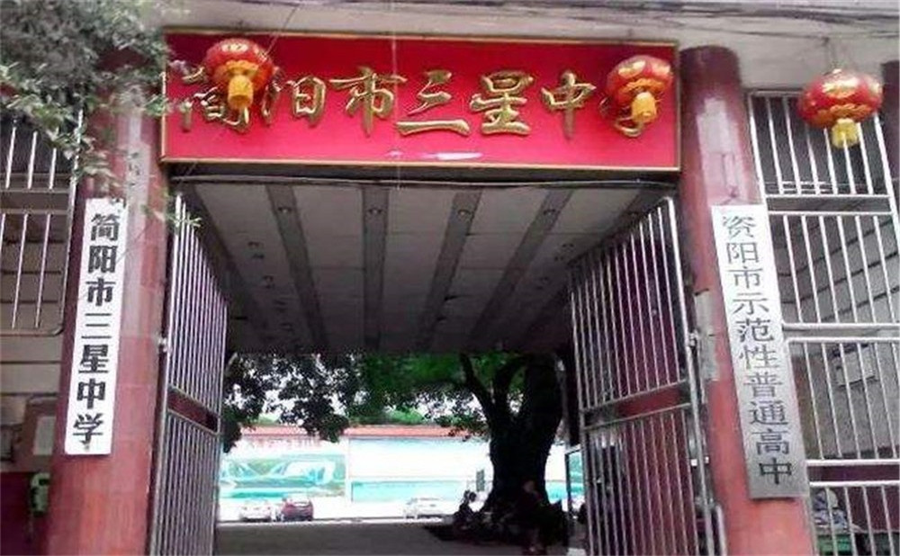 三星中學的老師怎么樣？