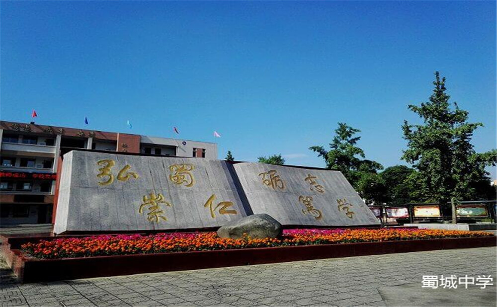 蜀城中學(xué)的去年錄取分?jǐn)?shù)線是多少分？