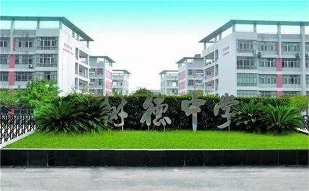 成都樹德中學(xué)的高中住宿怎么樣？