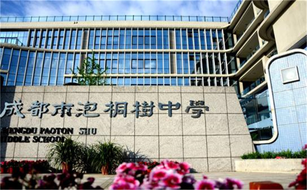 成都市泡桐樹中學(xué)的高中住宿怎么樣？