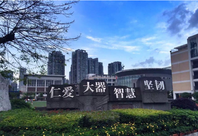 成都十二中（四川大學附屬中學）的學費是多少？