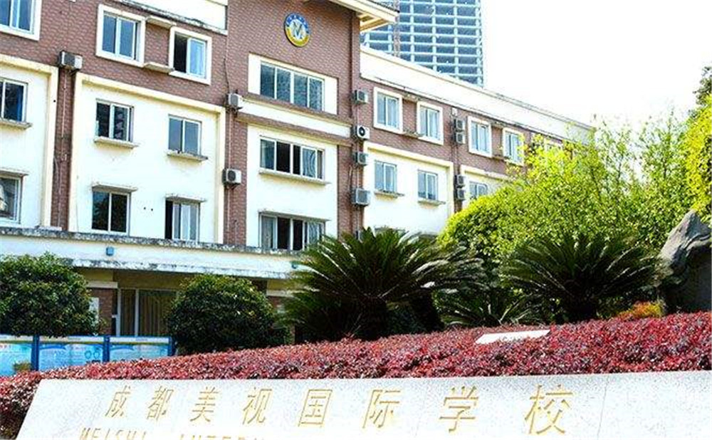 成都美視國際學(xué)校近三年的錄取分?jǐn)?shù)是多少？