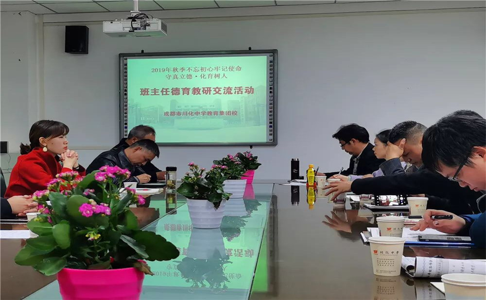 川化中學(xué)老師怎么樣？