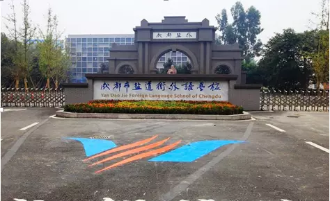 鹽道街外國語學(xué)校近三年的錄取分?jǐn)?shù)線是多少？