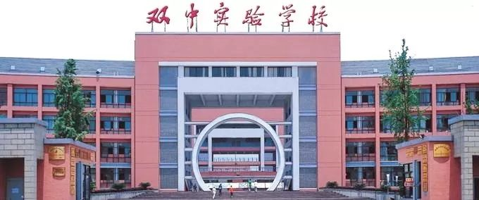雙流中學(xué)實驗學(xué)校近三年的錄取分數(shù)線是多少？"image.png"
