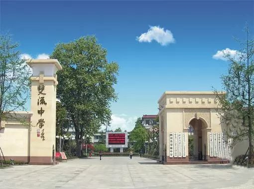 雙流中學(xué)近三年的錄取分?jǐn)?shù)線是多少？"image.png"