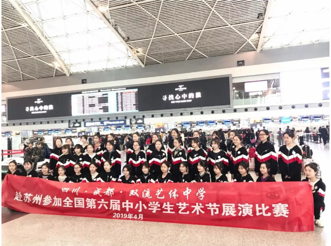 雙流藝體中學(xué)的學(xué)費(fèi)是多少？