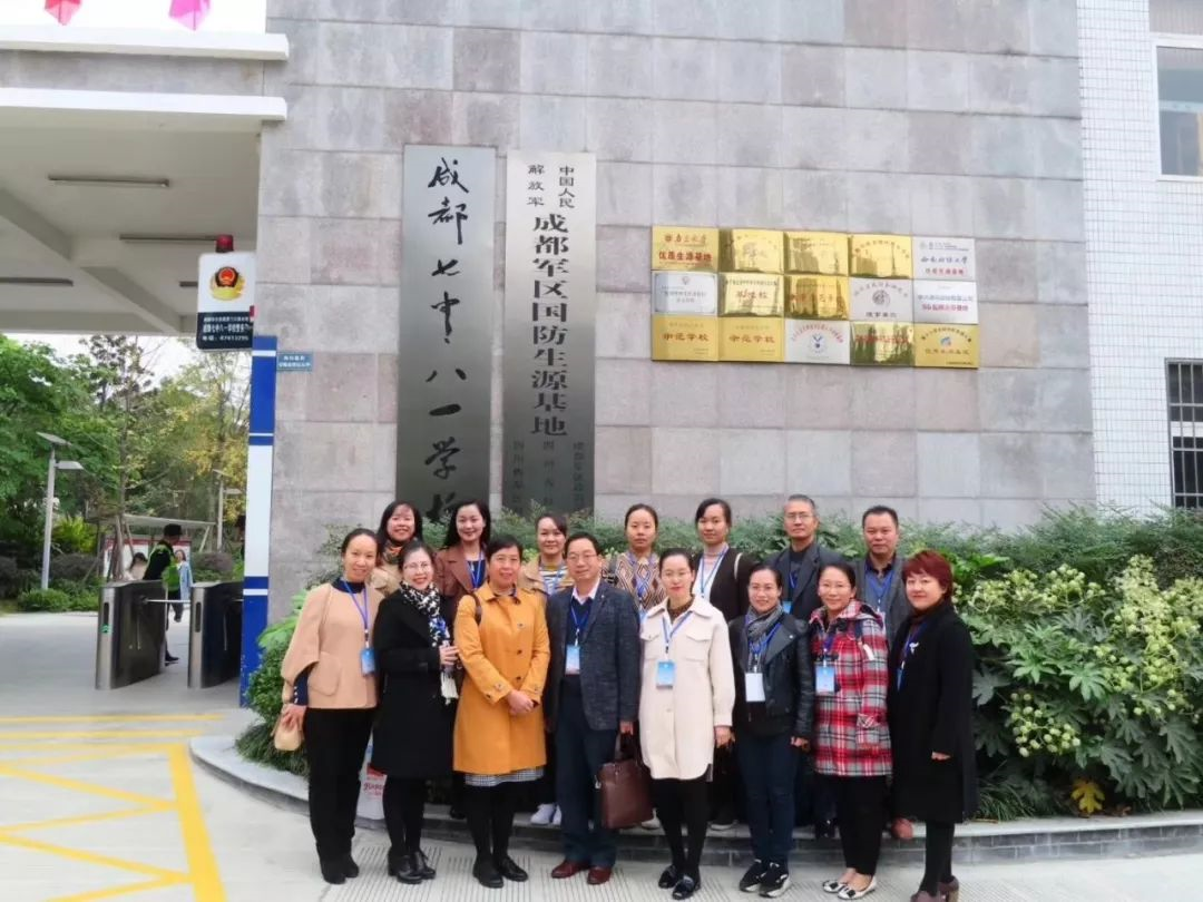 2020年成都七中八一學校計劃招多少人？"image.png"