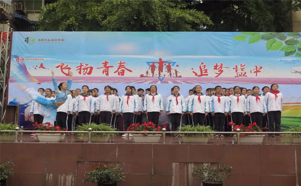 成都市鹽道街中學(xué)一年學(xué)費(fèi)是多少？