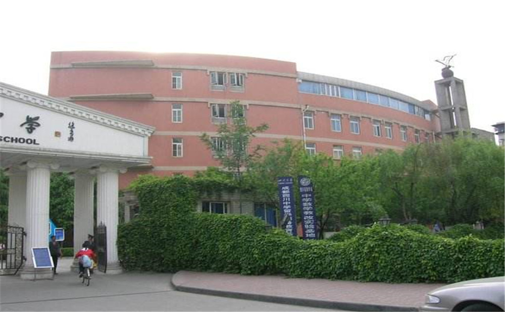 2020年成都西川中學計劃招多少人？