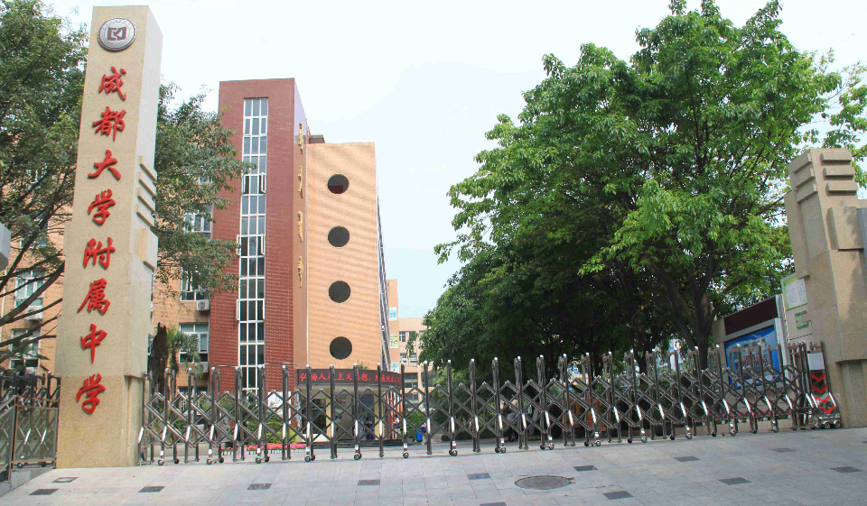 成都大學(xué)附屬中學(xué)的錄取分?jǐn)?shù)是多少？