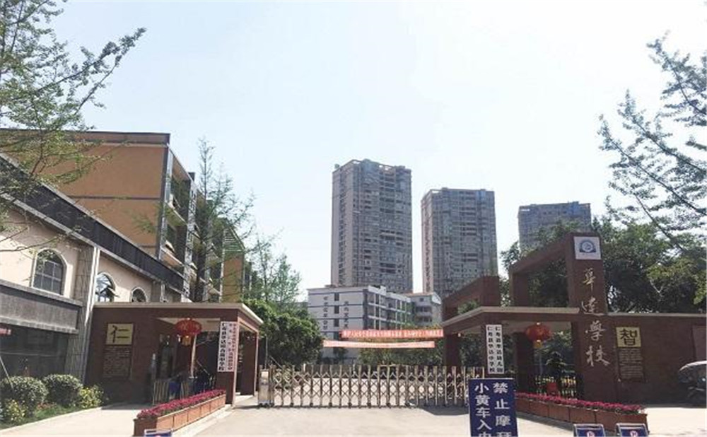 仁壽華達(dá)高中高中一年的學(xué)費(fèi)是多少？