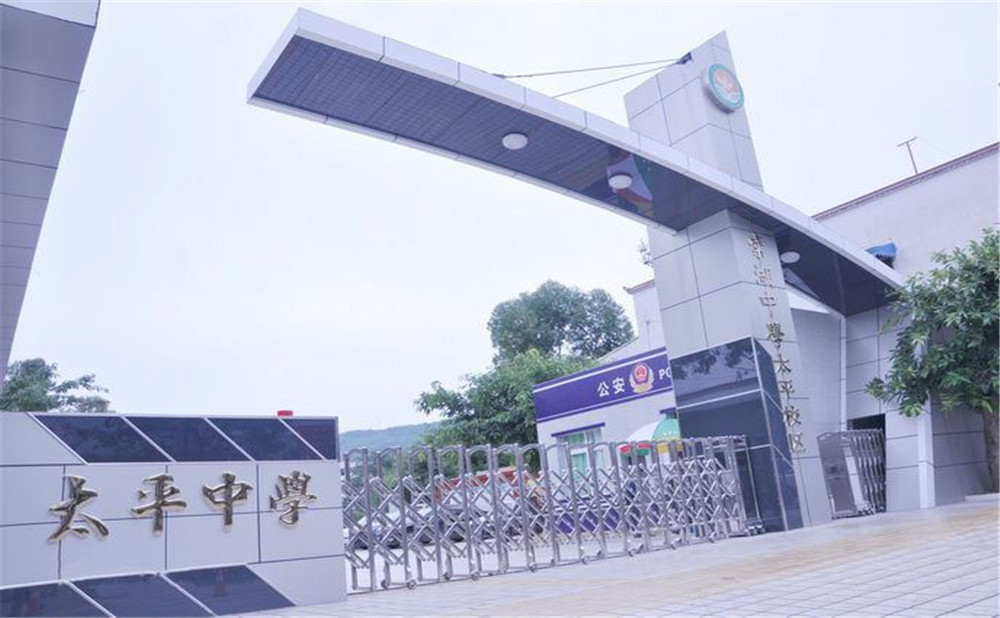 2020年成都市太平中學計劃招多少人？