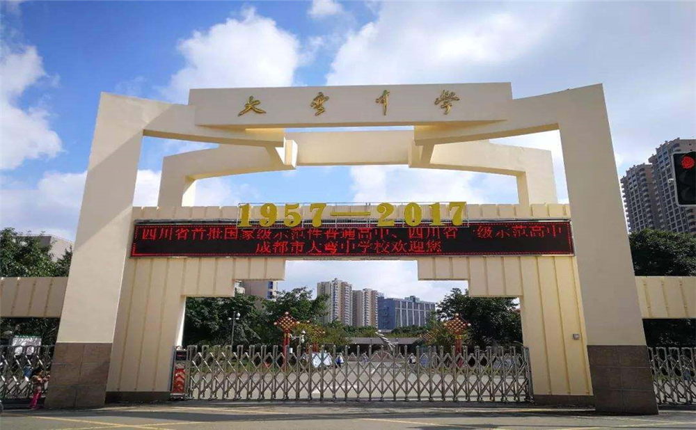 大彎中學(xué)的錄取分?jǐn)?shù)是多少？