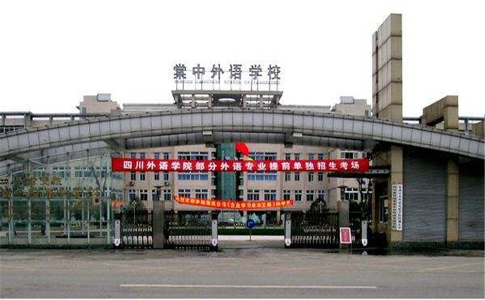 成都棠湖外國語學(xué)校的宿舍怎么樣？