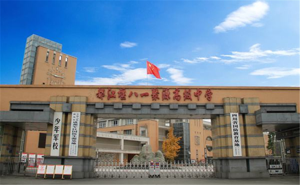 八一聚源高級(jí)中學(xué)宿舍怎么樣？