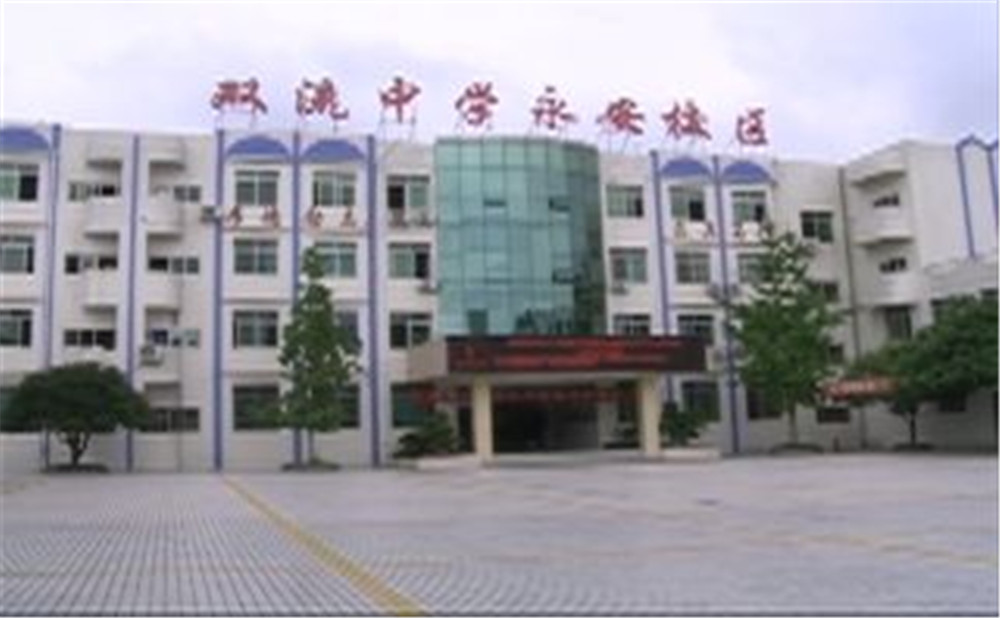 2020年永安中學(xué)計(jì)劃招多少人？