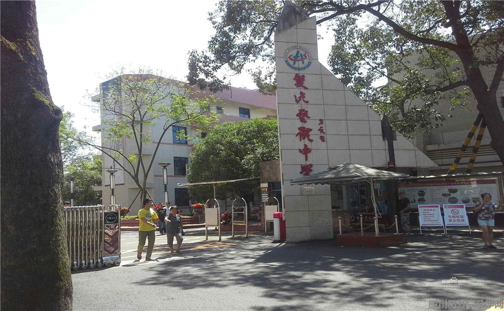雙流藝體中學(xué)高中一年的學(xué)費(fèi)是多少？