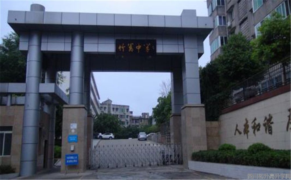 竹篙中學宿舍怎么樣？