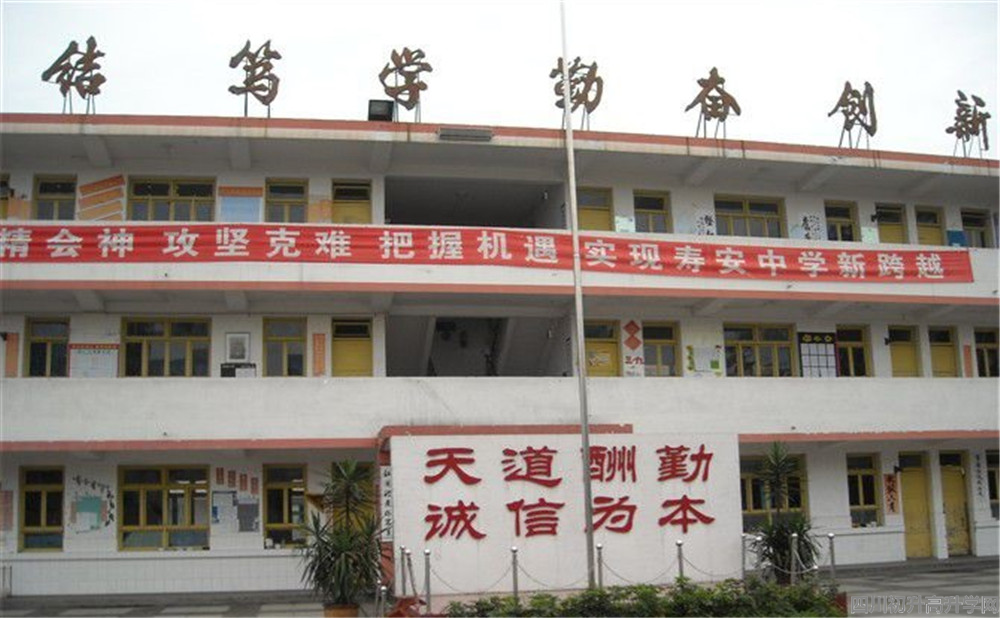 2020年壽安中學(xué)計劃招多少人？