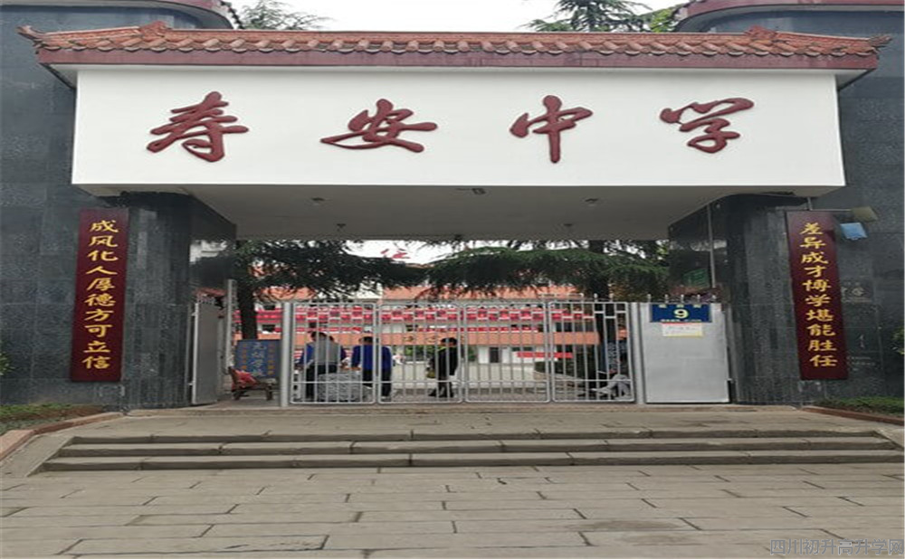 壽安中學(xué)的宿舍怎么樣？