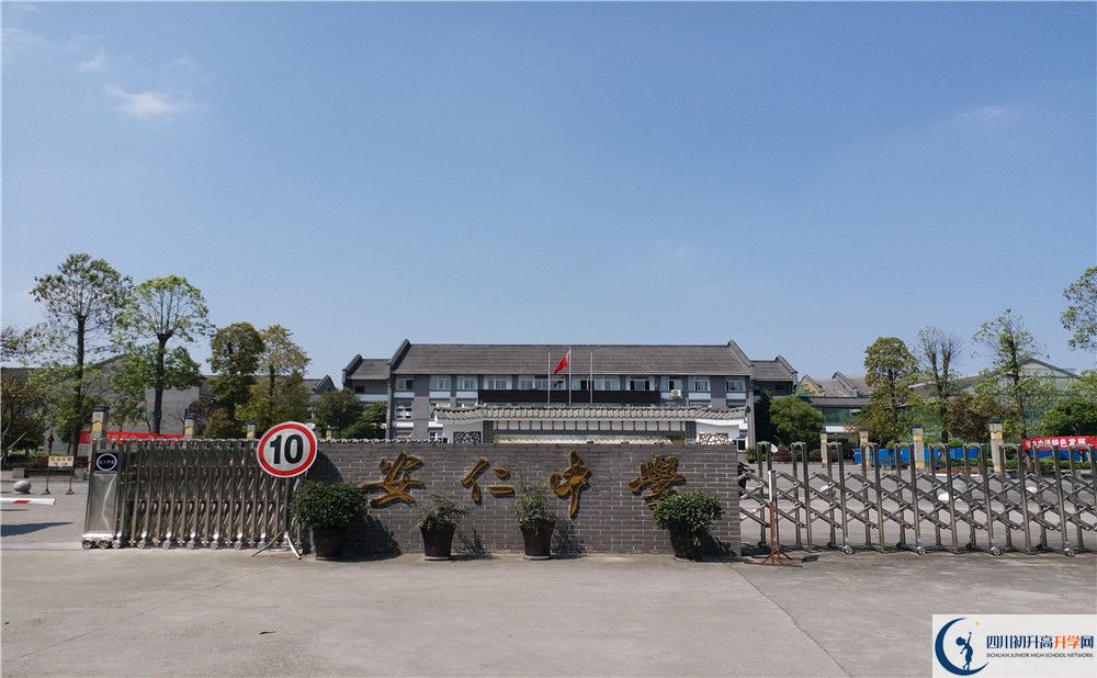 安仁中學的宿舍怎么樣？
