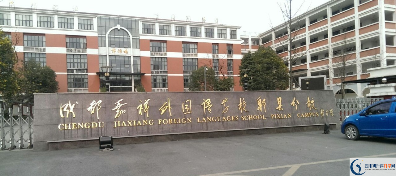 成都七中嘉祥外國語學(xué)校高中本部的錄取分?jǐn)?shù)是多少？