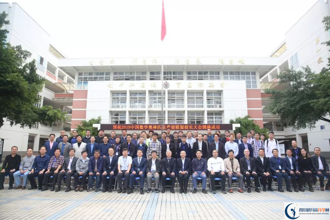 2020成都七中嘉祥外國(guó)語(yǔ)學(xué)校初升高的學(xué)費(fèi)是多少？