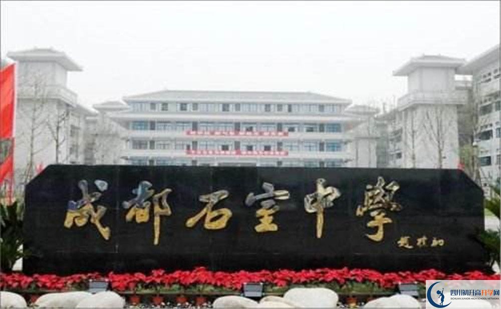 2020成都石室中學(xué)初升高的學(xué)費是多少？