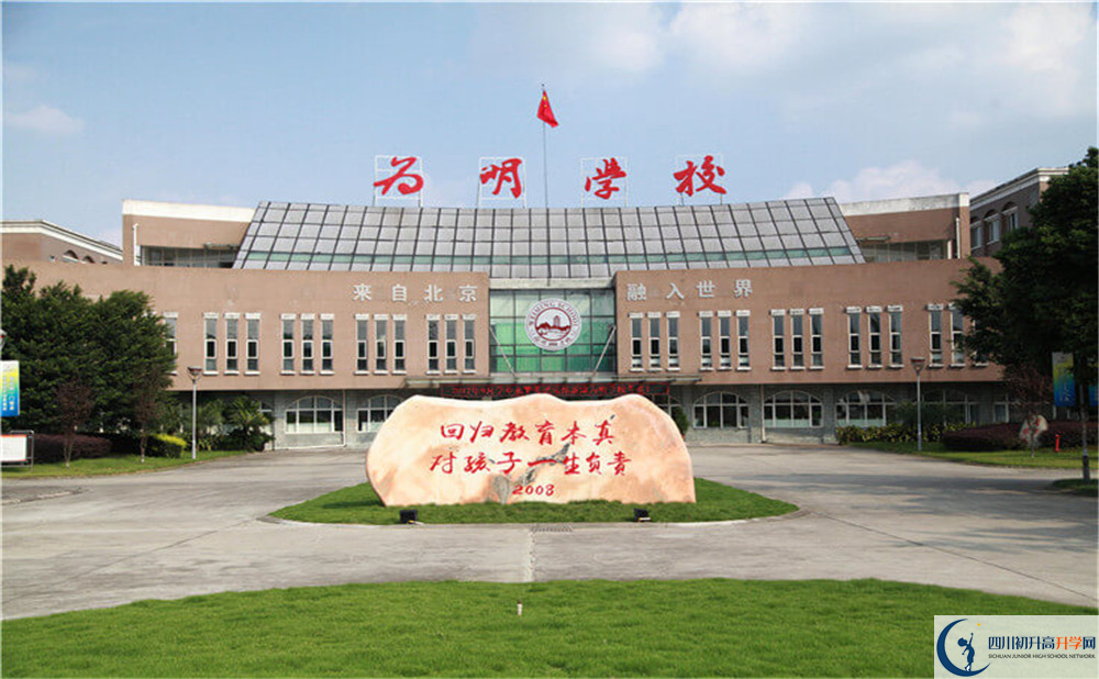 北大附中成都新津為明學校的宿舍怎么樣？