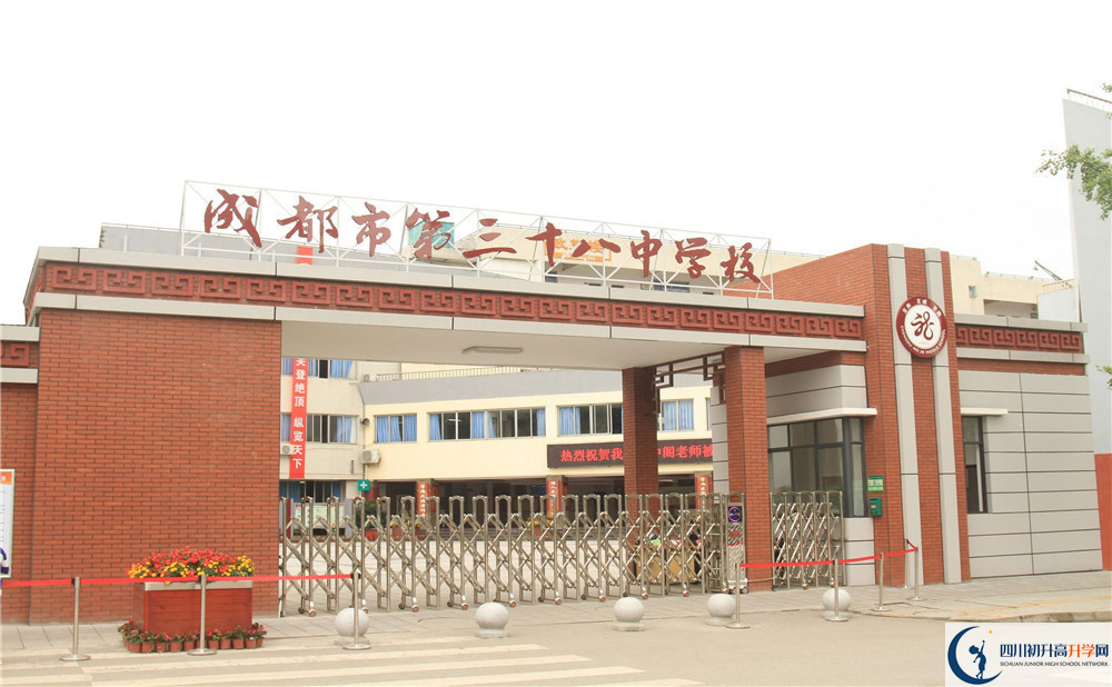 2020年成都市第三十八中學(xué)的升學(xué)率有多少？