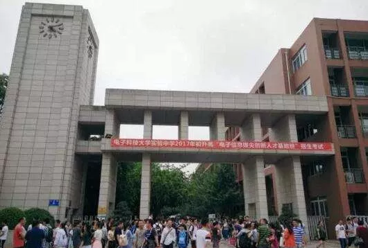 2020電子科技大學(xué)實(shí)驗(yàn)中學(xué)的升學(xué)率有多少？