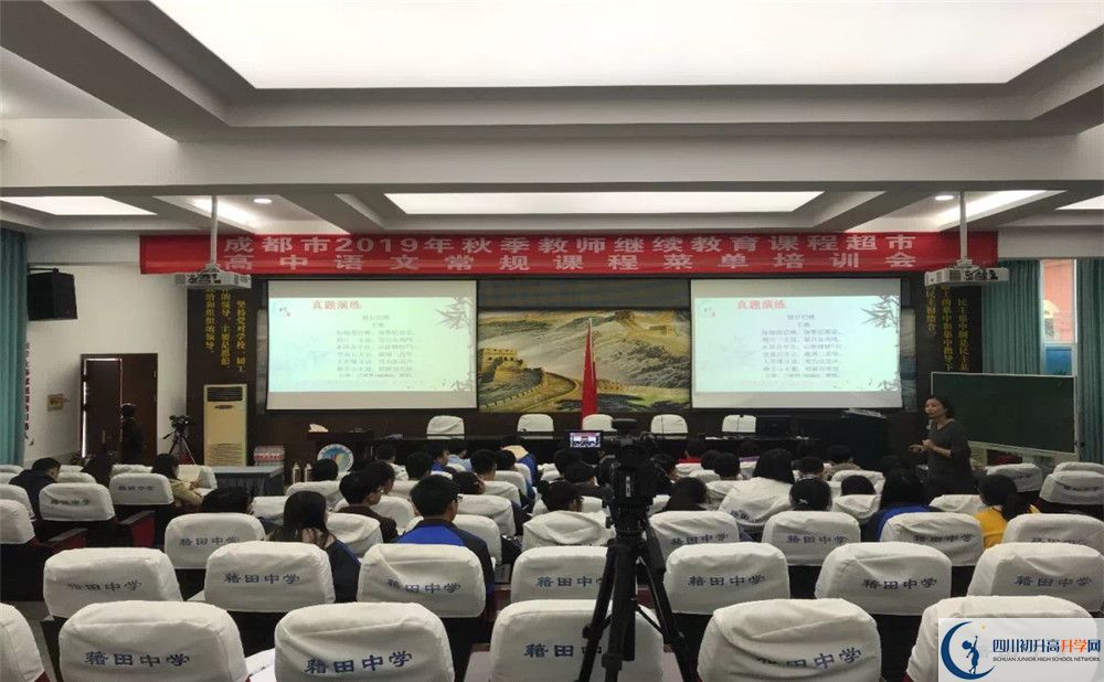 2020年成都市籍田中學(xué)初升高的學(xué)費(fèi)是多少？