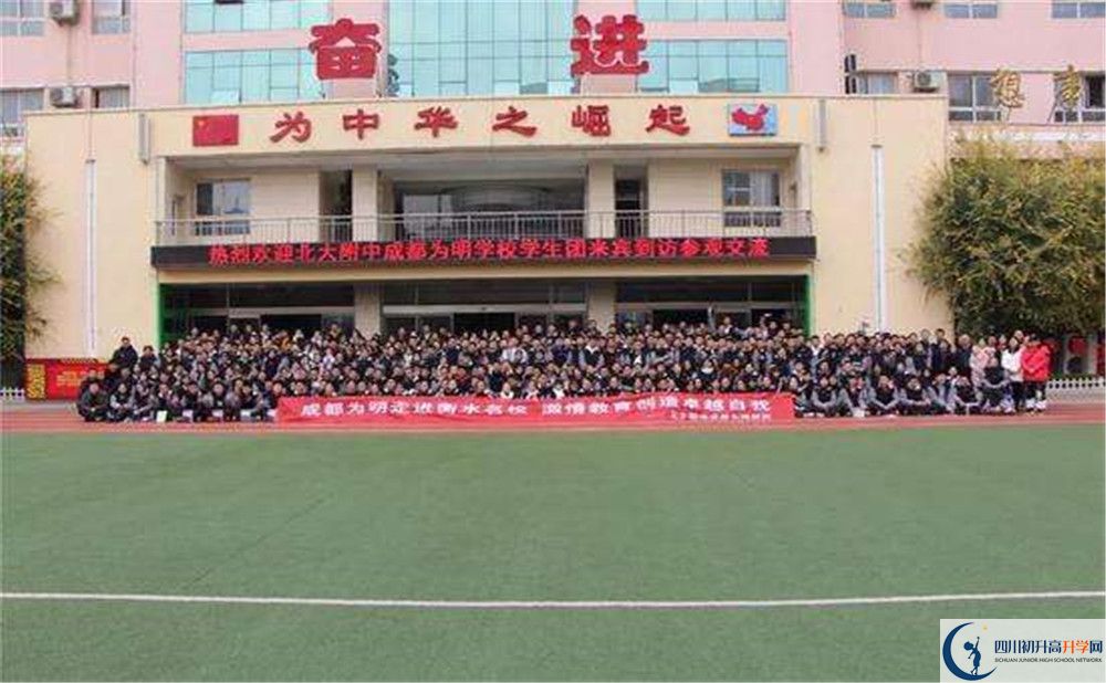 北大附中成都為明學(xué)校實(shí)驗(yàn)班怎么樣？
