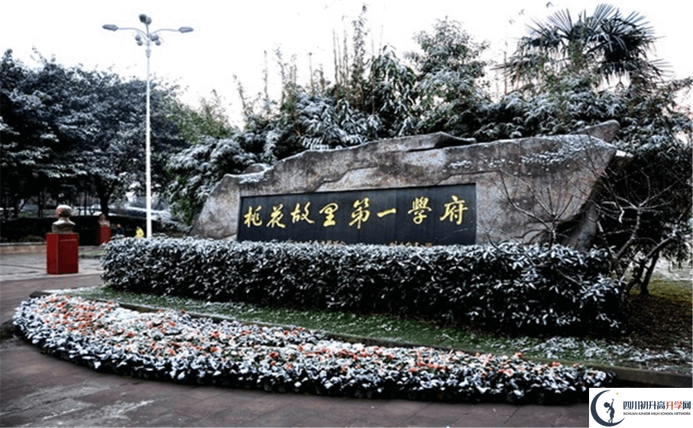 2020年成都市龍泉中學(xué)初升高的學(xué)費(fèi)是多少錢？
