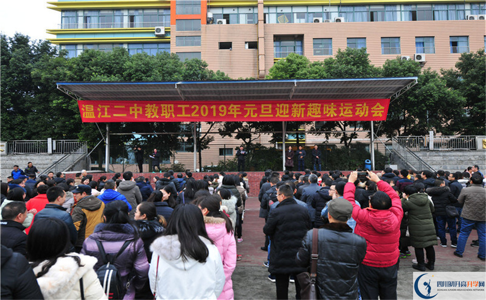 2020年溫江二中初升高的學(xué)費(fèi)是多少？