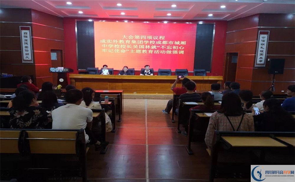 城廂中學(xué)實(shí)驗(yàn)班怎么樣？