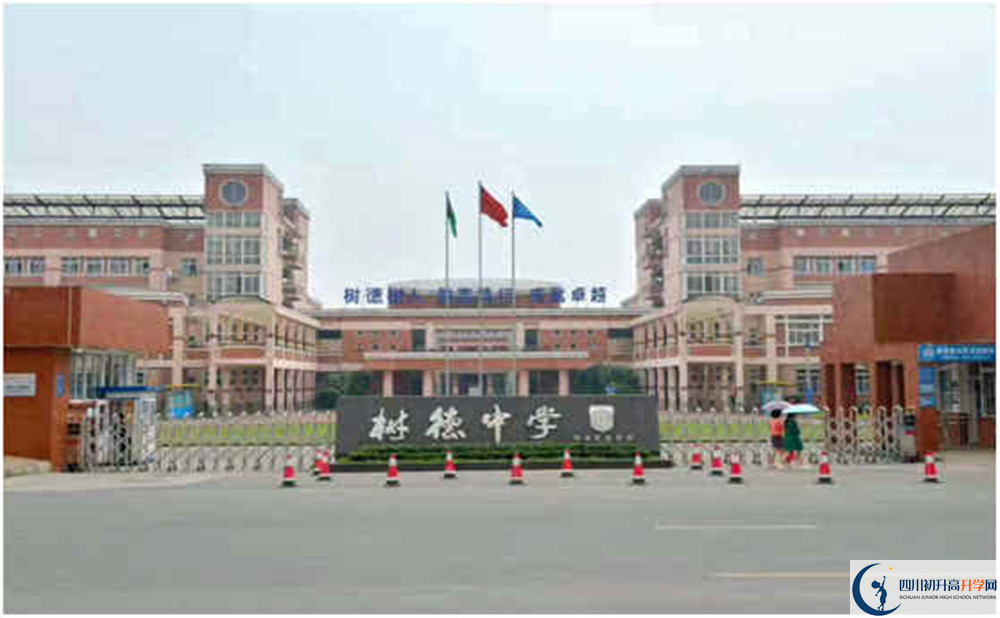 2020年樹德博瑞實(shí)驗(yàn)學(xué)校的報(bào)名條件是什么？