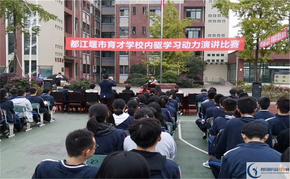2020年育才學(xué)校初升高學(xué)費(fèi)是多少？