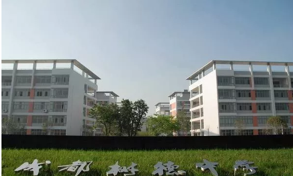樹(shù)德懷遠(yuǎn)中學(xué)高中本部的錄取分?jǐn)?shù)是多少？