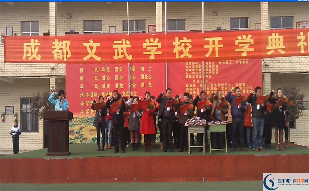 2020年成都文武學(xué)校的報名條件是什么？