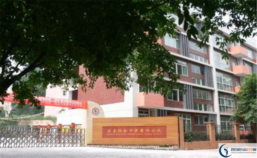 石室聯(lián)合中學(xué)蜀華分校是怎么樣的學(xué)校？