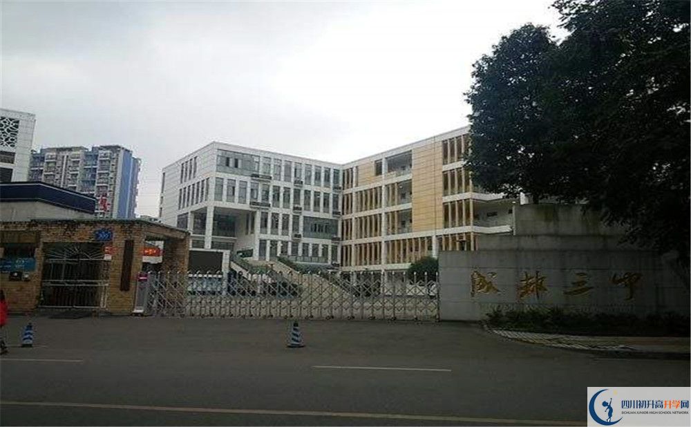 成都市第三中學(xué)2020年的分?jǐn)?shù)線是多少？